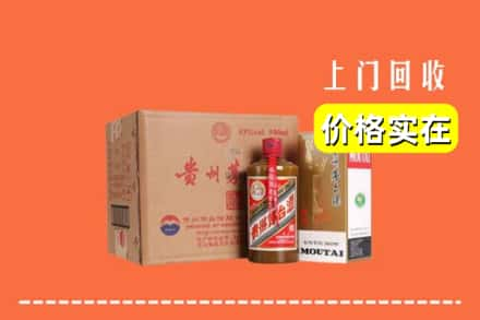 自贡市沿滩求购高价回收精品茅台酒