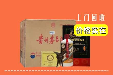 自贡市沿滩求购高价回收陈酿茅台酒