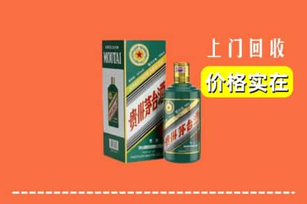 自贡市沿滩求购高价回收纪念茅台酒